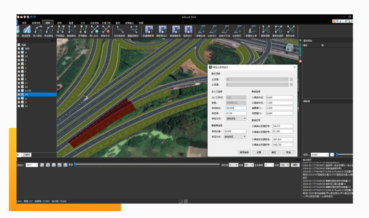 公路工程BIM设计软件