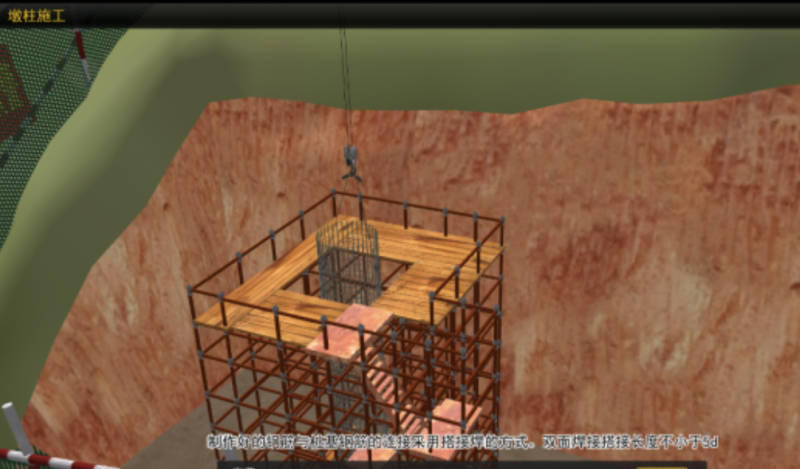 桥梁工程施工安全技术仿真软件