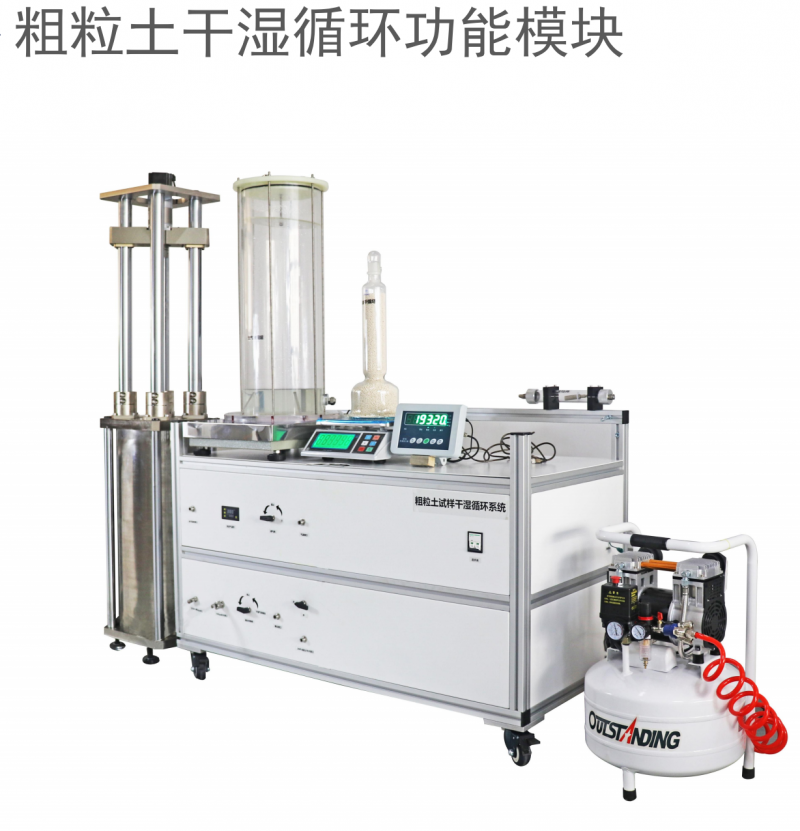 岩土力学科研实验设备